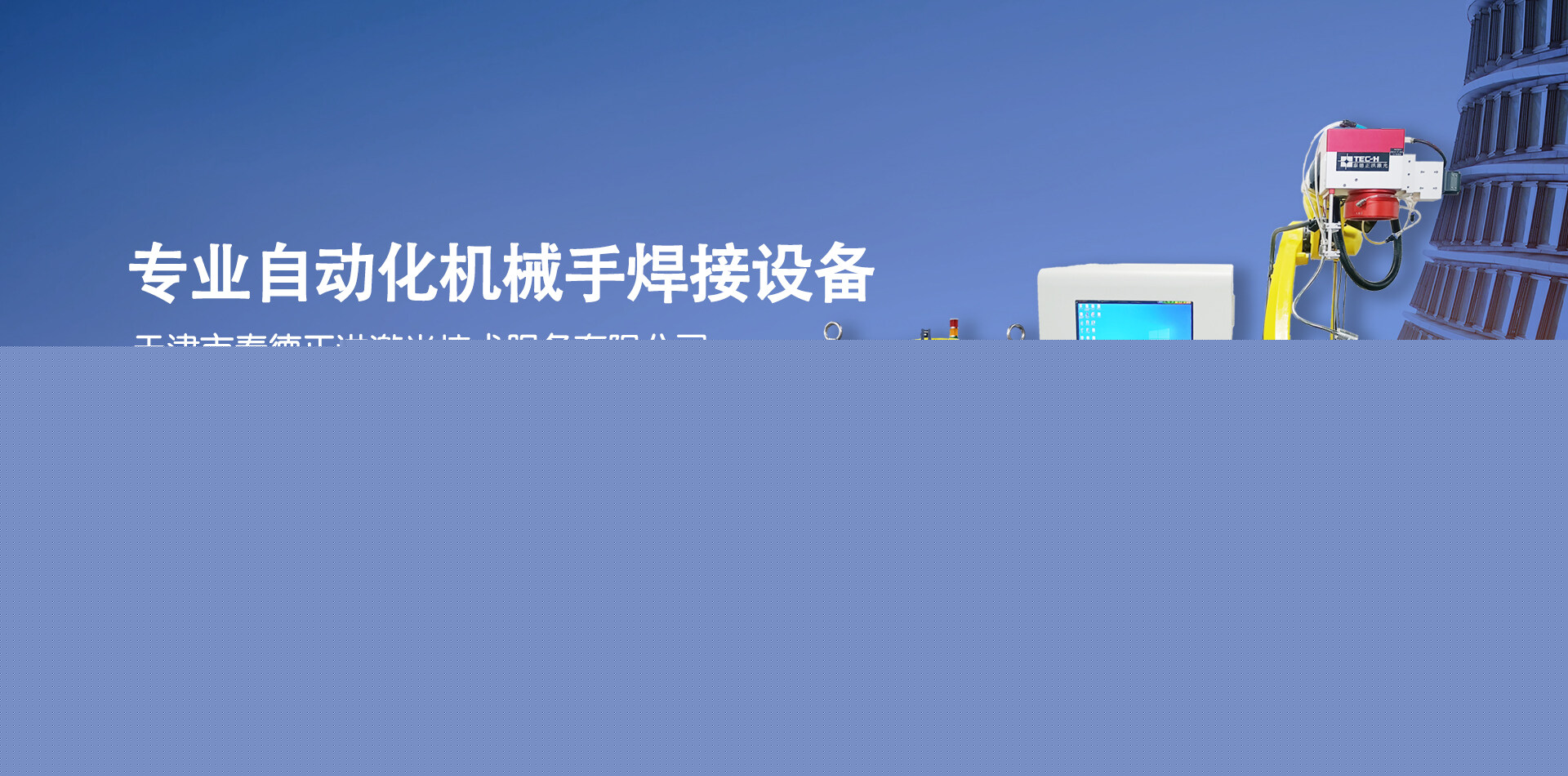 激光焊接設備,激光打標機,天津精密切割